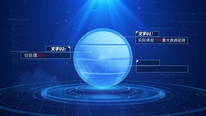 科技球蓝色分类AE模板