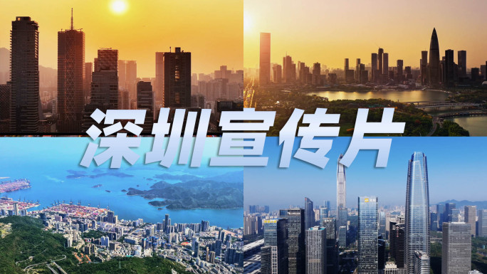 深圳航拍延时合集2025