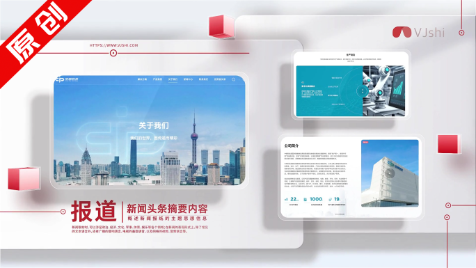 简约明亮企业网站网页图片图文展示