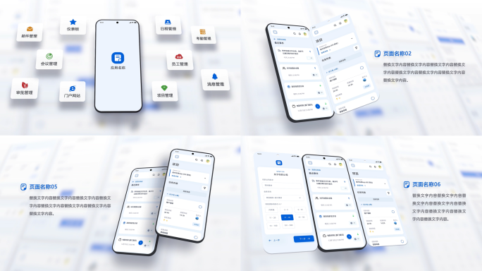 手机屏幕APP小程序公众号界面UI展示