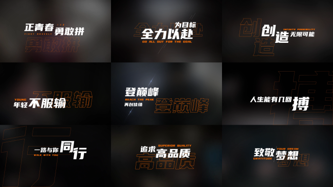 动感炫酷故障文字特效字幕