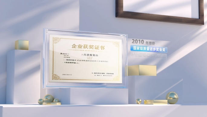 玻璃企业荣誉证书展示多镜头