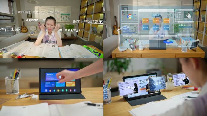在线教育学习辅导 智慧教育 学习机