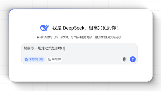 【简约高级】Deepseek对话动画分层
