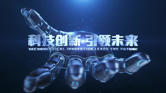 机器手 科技标题 转场2款AE模板