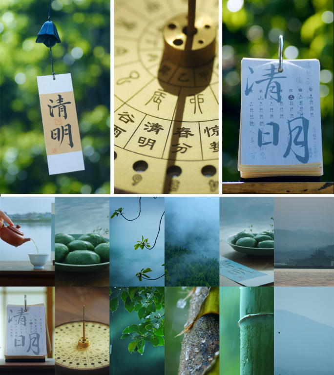 清明 竖版 青团 日历 风铃 泡茶 下雨