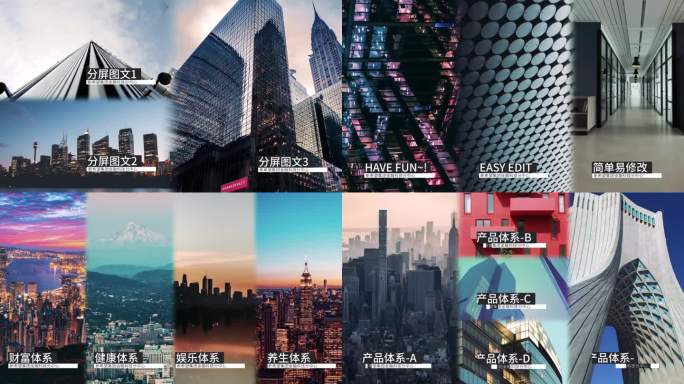 多屏丝滑图文模板