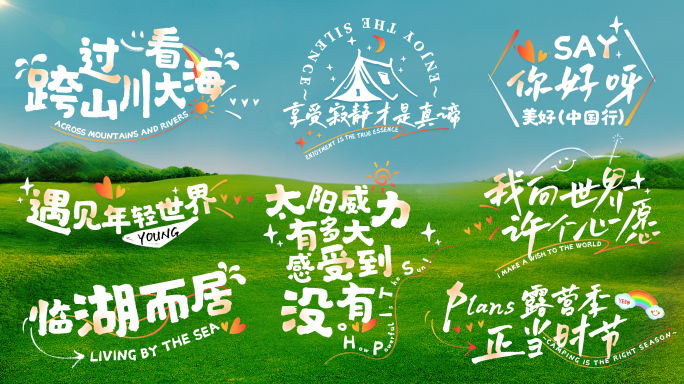 卡通MG文字字幕标题特效