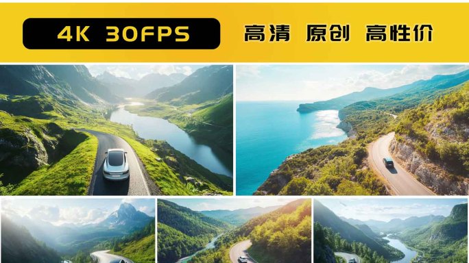 自驾旅行 汽车行驶 公路旅行 自然风光