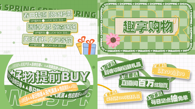 春季新品促销文字快闪AE模版