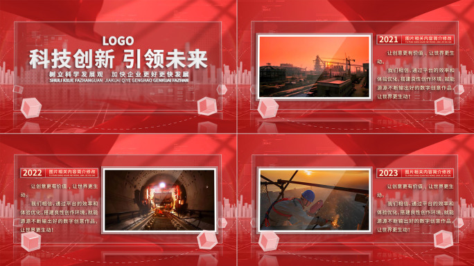红色单图党政图文