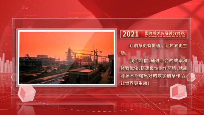 红色单图党政图文