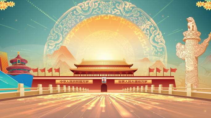 舞台背景 国潮风  天安门 华表 粒子