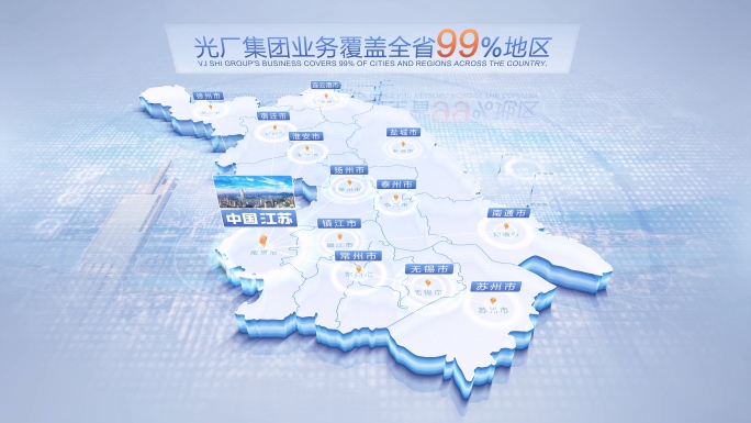 江苏地图展示