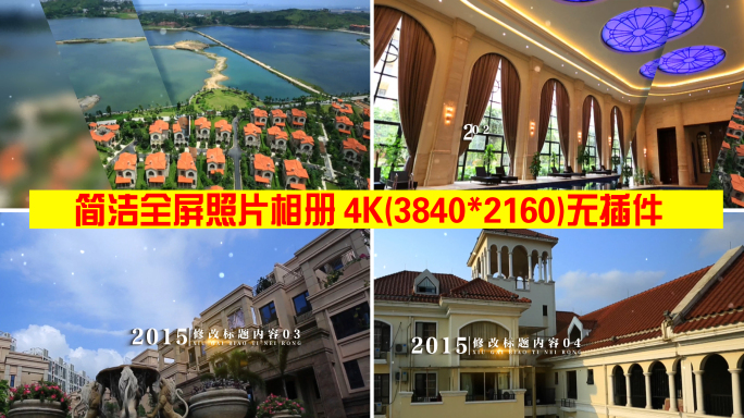 简洁全屏照片相册