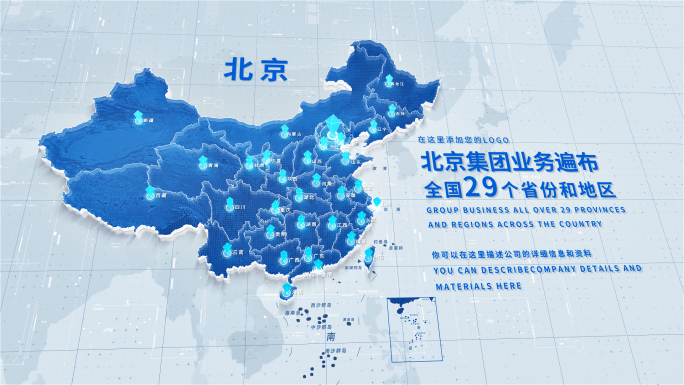 简洁明亮科技中国区位辐射地图