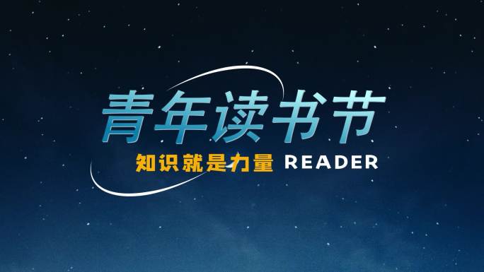 【原创 无插件标题片头字
