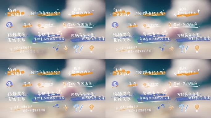 小清新手绘花字4k