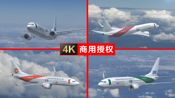 11组飞机LOGO航空物流镜头飞机翱翔