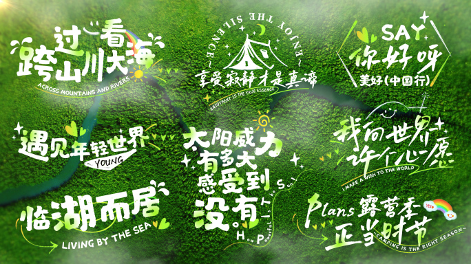 卡通清新MG文字标题字幕动画