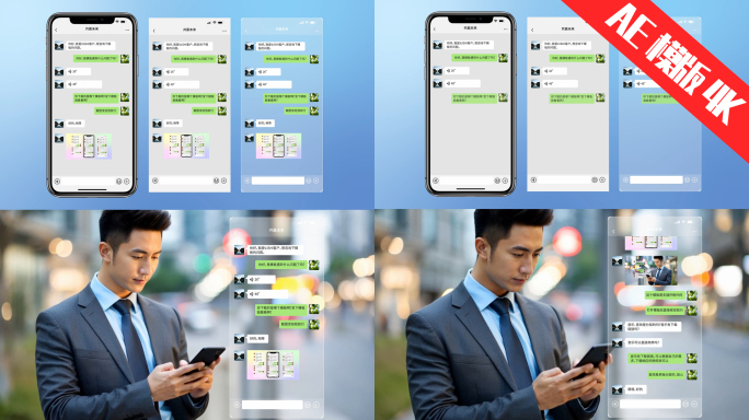 手机微信QQ对话框聊天界面