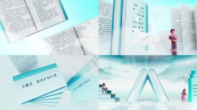简洁读书日片头
