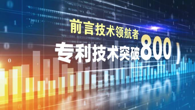 科技金融数据文字展示-03