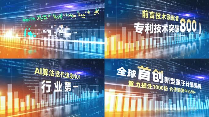 科技金融数据文字展示-03