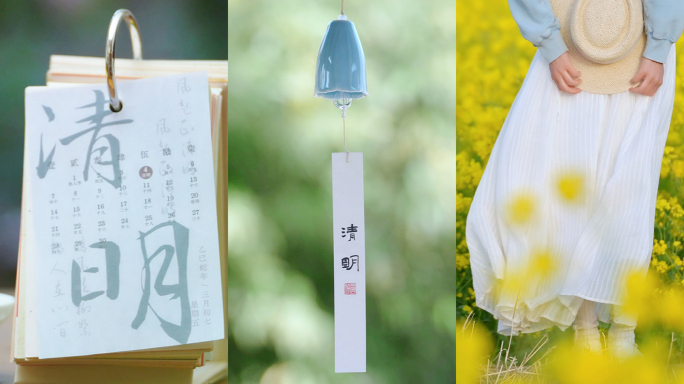 清明 清明节 清明节气 青团 竖版