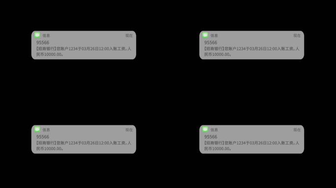 无插件-短信通知提示AE1-alpha