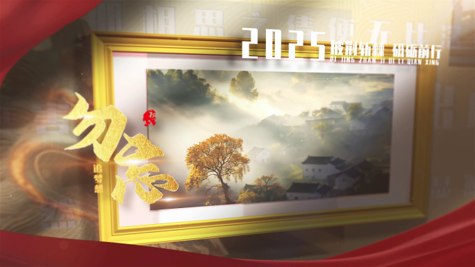 新征程图片展示图框黄