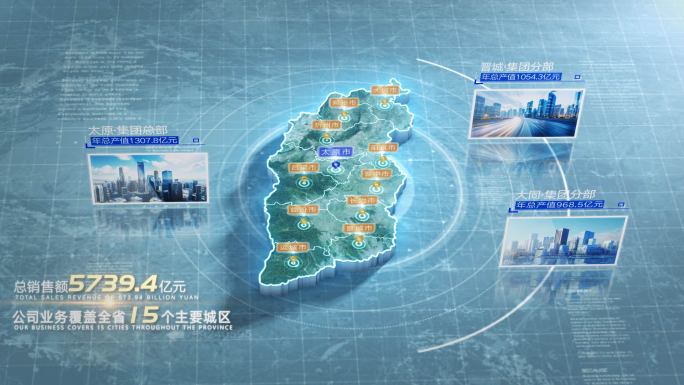 山西地图