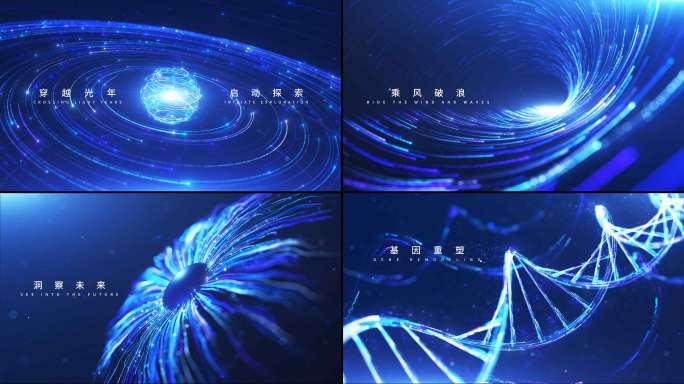 震撼粒子穿梭开场启动仪式