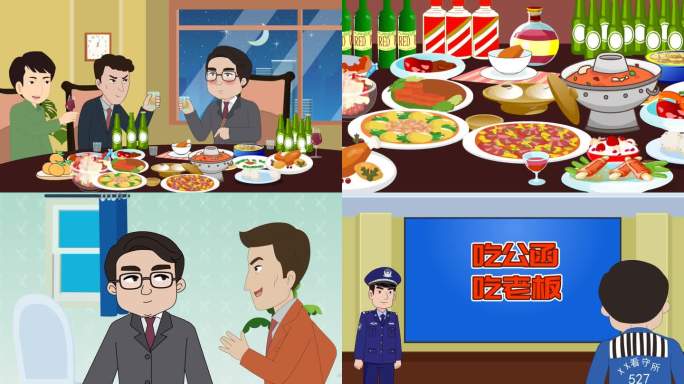 吃喝风卡通动画