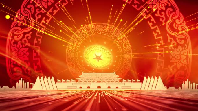 舞台背景 天安门 民族大团结 粒子 喜庆