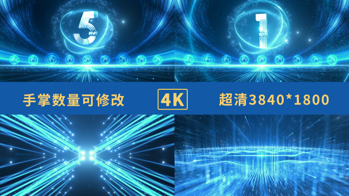 大气光线启动仪式震撼开场（无需插件）