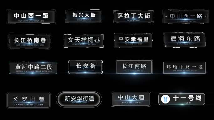 HUD科技文字字幕条