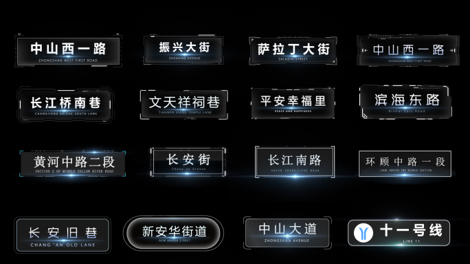 HUD科技文字字幕条