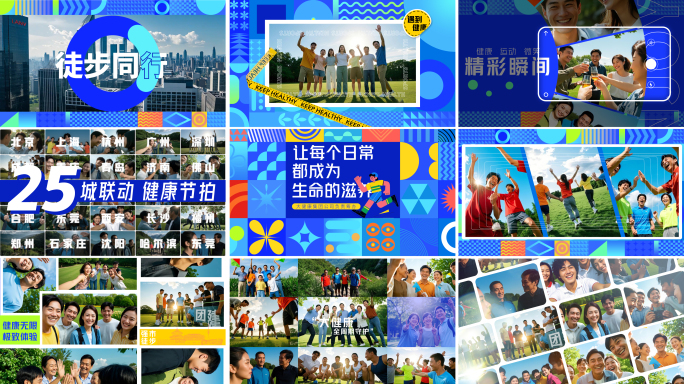 活动快闪 图片快闪 图片展示