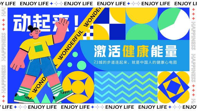 活动快闪 图片快闪 图片展示