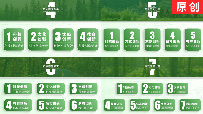干净简洁企业文字分类展示