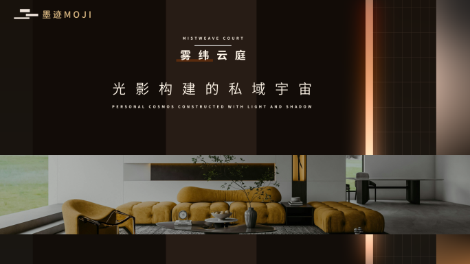 一分钟家居地产排版快闪