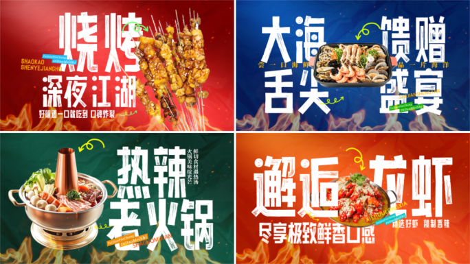 美食介绍字幕展示AE模板
