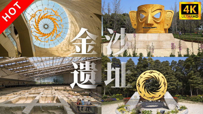 成都金沙遗址博物馆实拍漫游4K