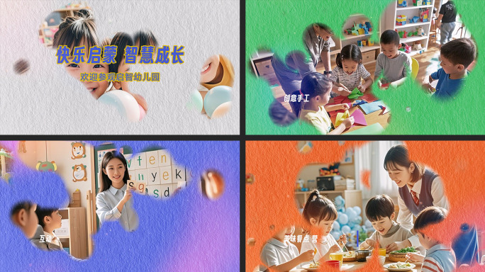 幼儿园教培晕染水墨图文AE模板