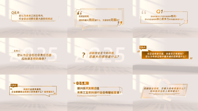 采访问题标题字幕