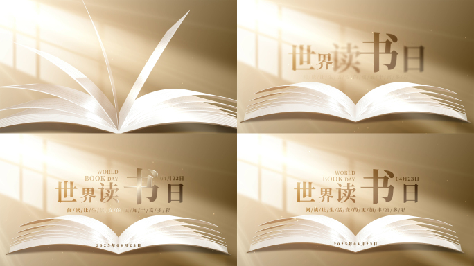 【无插件】光影阅读片头