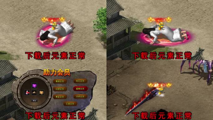 传奇买量 序列帧模板 传奇广告 111