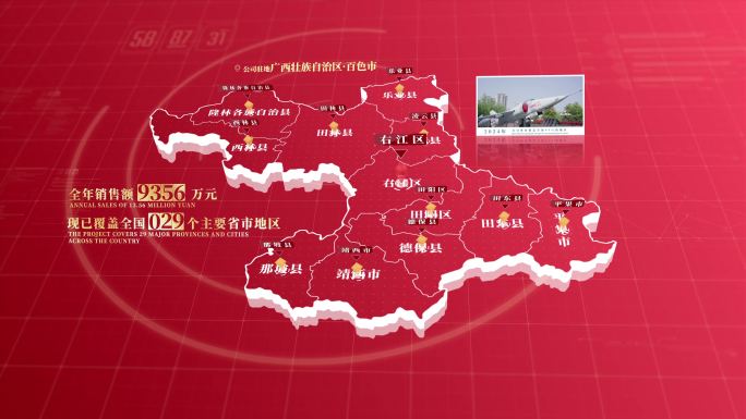 百色市红色地图