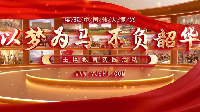 红色党政文化历史发展历程